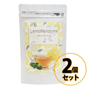 レモネンザイム 2個セット メール便送料無料/ダイエットティー ダイエット 紅茶 美容 健康