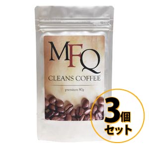 MFQクレンズコーヒー 3個セット 送料無料/サプリメント ダイエット 美容 健康