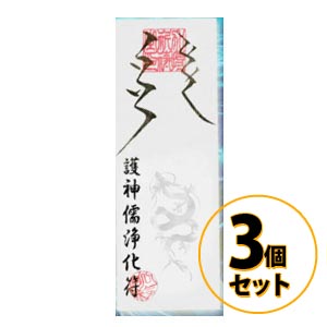 水面絶縁符 星辰 みなもぜつえんふ(せいしん) 3個セット 送料無料/開運符 縁切り お守り お札