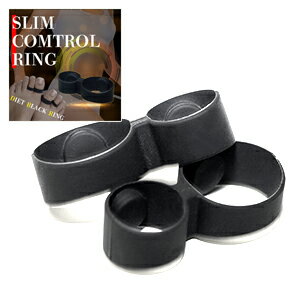 送料無料☆3個セット Slim Comtrol Ring スリムコントロールリング/ダイエット 美容 健康 サポート