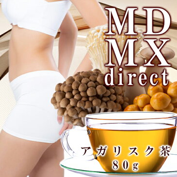 MDMXダイレクト 3個セット 送料無料/ドリンク ダイエット茶 ウーロン ダイエットティー 美容 健康