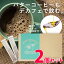 即納 デカフェ オーガニック バター プレミアム コーヒー 2個セット メール便送料無料/MTCオイル 配合 バターコーヒー ダイエットドリンク美容 健康