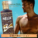 【リニューアルしました！】カリフォルニアタン ヒーリックスX 送料無料/日焼けローション 美容 健康 夏 日差し スキンケア 小麦色 その1