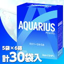 ※パッケージデザイン等は予告なく変更されることがあります※注文個数により納期が変更になる場合があります※各商品ページの納期につきましては、発送まで表記している最大の日数を要する場合もございます。ご了承ください。&nbsp; 商品名 アクエリアス 48gパウダー 5袋 6箱（30袋入） 品名 粉末清涼飲料 カロリー 186kcal/1袋（粉末48g） 原材料名 糖類（砂糖（国内製造）、ぶどう糖）、塩化Na/ クエン酸、クエン酸Na、香料、アルギニン、塩化K、甘味料（アセスルファムK、スクラロース）、硫酸Mg、乳酸Ca、酸化防止剤（ビタミンC）、イソロイシン、バリン、ロイシン 栄養成分 【1袋（48g）当り】 エネルギー 186kcal たんぱく質 0.5g 脂質 0g 炭水化物 46g 食塩相当量 1.0g カリウム 100mg アルギニン 267mg イソロイシン 10mg バリン 10mg ロイシン 5mg 容量 48g 入数 30袋 賞味期限 製造から18ヶ月 保存方法 高温・直射日光をさけてください 販売者 コカ・コーラ カスタマーマーケティング(株)東京都港区六本木6-2-31 【広告文責】合同会社美美（TEL:0120-507-016） &nbsp;