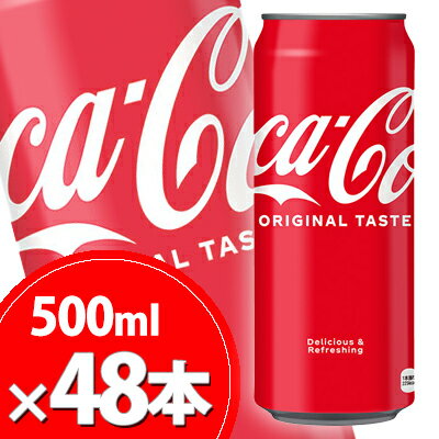 コカ・コーラ 500ml缶 2