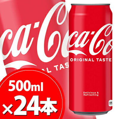 コカ・コーラ 500ml缶 24