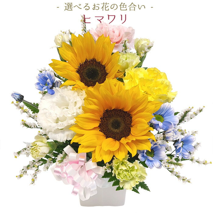 【 ペット お供え 花 】花 持ち抜群！ ペット の お供え ・ お悔やみ 花 命日 の ...