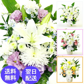 【あす楽15時】【お供え 花】花持ちが違う！☆楽天1位☆ あす楽 洋花を使った旬のおまかせ供花【生花 仏花 お悔やみ 仏事 法事 命日 一周忌 お盆 初盆 お彼岸 お花 アレンジ 花束 即日発送 送料無料（一部地域を除く）立札 カード 日付指定】★月間優良ショップ　デラックス