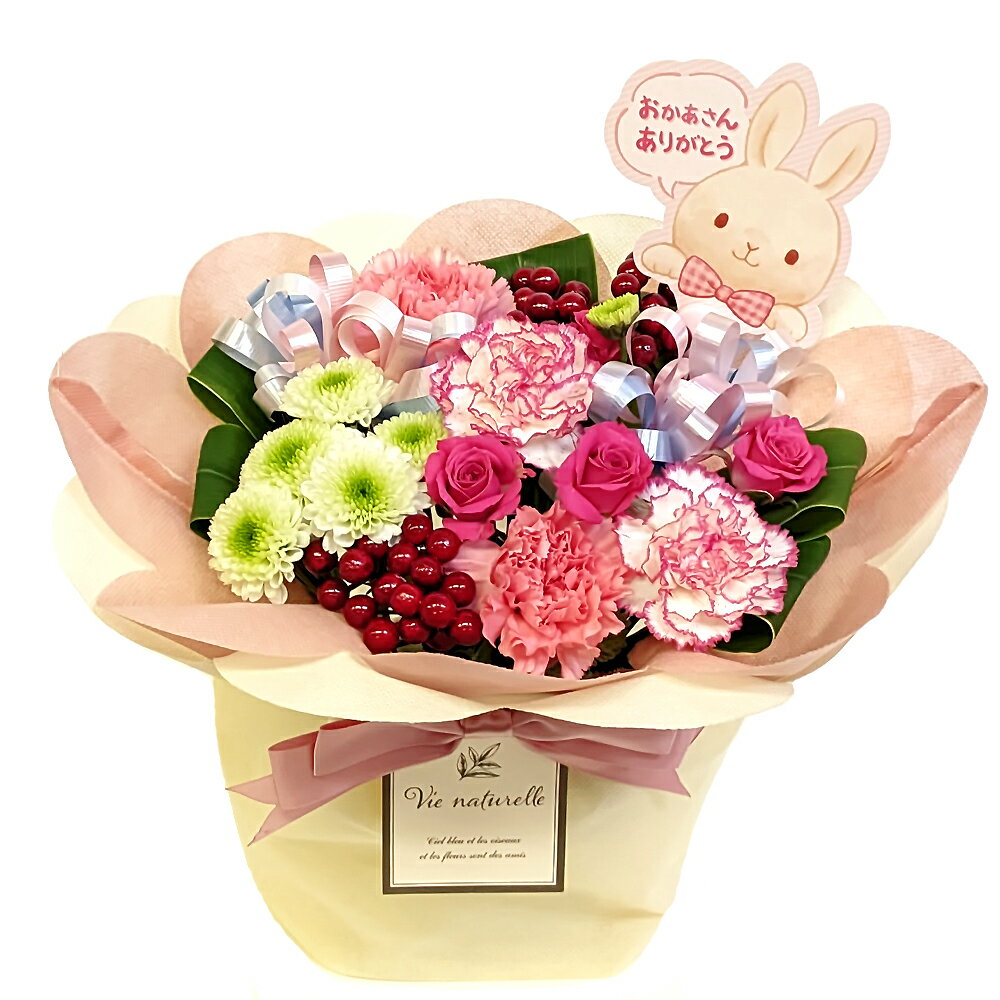 【5/1〜14 お届け】アレンジメント・オブリガード【母の日フラワーギフト】【お届け日限定のお花】のサムネイル