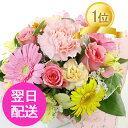 ★月間優良ショップ【花】【あす楽15時】 お任せアレンジ＆花束・Lovely【花 誕生日 結婚記念日 あす楽 本州四国送料無料 花 ペットのお悔み 結婚祝い 花束 アレンジメント フラワー 花の贈り物 宅急便】