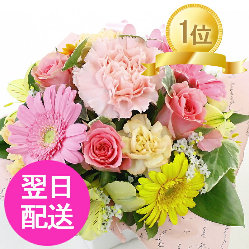 母の日【楽天1位獲得経験あり！】お任せアレンジ＆花束・Lovely Petit【卒園 卒業 退職 誕生日 結婚記念日 お祝い 生花 ペットのお悔み 結婚祝 花束 ミニブーケ ギフトフラワー 本州一部送料無料 ちょこんとラブリーなフラワーアレンジメント】【あす楽15時】