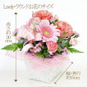 【楽天1位獲得経験あり！】お任せアレンジ＆花束・Lovely Petit【卒園 卒業 退職 誕生日 結婚記念日 お祝い 生花 ペットのお悔み 結婚祝 花束 ミニブーケ ギフトフラワー 本州一部送料無料 ちょこんとラブリーなフラワーアレンジメント】【あす楽15時】 2