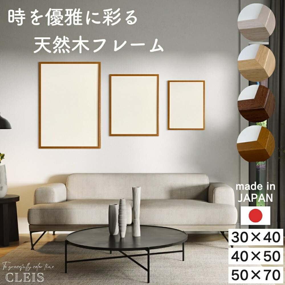 はぎー☆50cm×70cmポスター2枚★おまとめ割引 楽天市場】ポスター フレーム 50cm 70cm(アート・美術品・骨董
