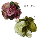 【送料無料】日常にちょっとおしゃれにコサージュ アーティフィシャルフラワー 造花 薔薇に実、あじさい 発表会 コンクール イベント 和装 パーティ 結婚式 小学校 中学校 ハンドメイド 花バッチ スーツ ドレス ワンピース 花飾り ブローチ 花クリップ