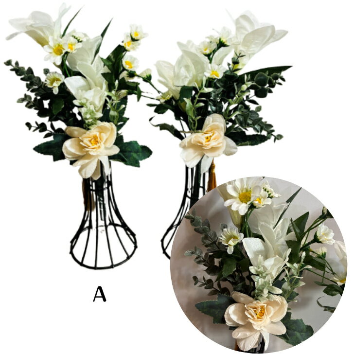 【送料無料】28センチ　光触媒加工済み　造花2束　スタイリッシュな仏花・お仏壇・納骨堂・お墓に！シン ...