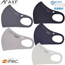 アクセフ AXF マスク 抗菌防臭エコマスク IFMIC（イフミック加工）Anti-Bacterial Mask　大人用　マスク　ストレッチ　3Dフィット　立体構造　ブラック ホワイト グレー ネイビー チャコールグレー 1枚入り　S M L　飛沫 花粉 防塵