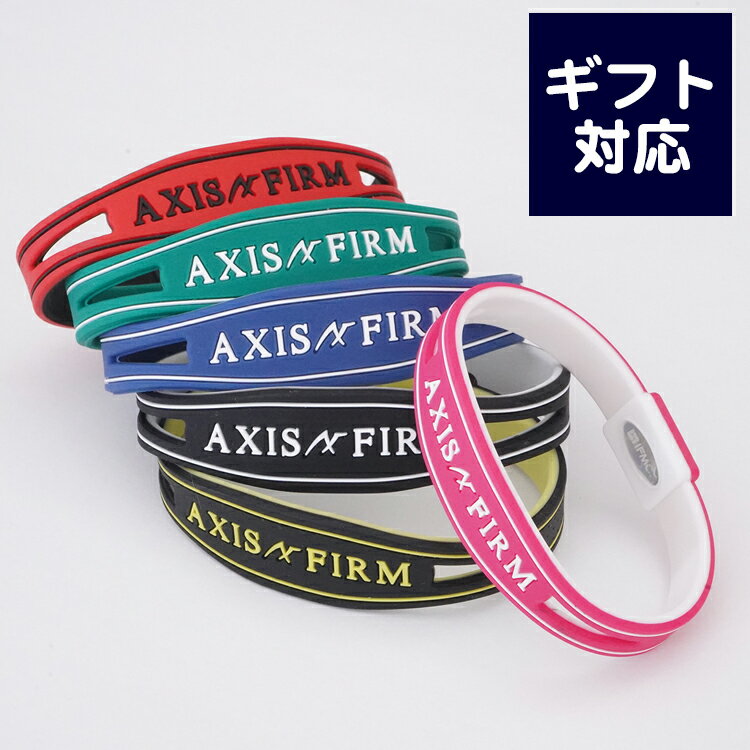 AXF アクセフ 軽量シリコンブレスレット スポーツ ブレスレット IFMIC イフミック 野球 ゴルフ アスリート ブラック ピンク レッド イエロー グリーン ブルー　S　M 2269103 送料無料