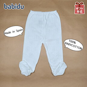 足つきパンツ ベビー 肌着　パンツ コットン 綿100％ インポート　Babidu (バビドゥ)　足付きボトム・白地×テディベア透かし模様3ヶ月(60cm）/6ヶ月(67cm) ズボン　靴下付き　可愛い　出産祝い　ギフト　プレゼント　インナー　出産準備