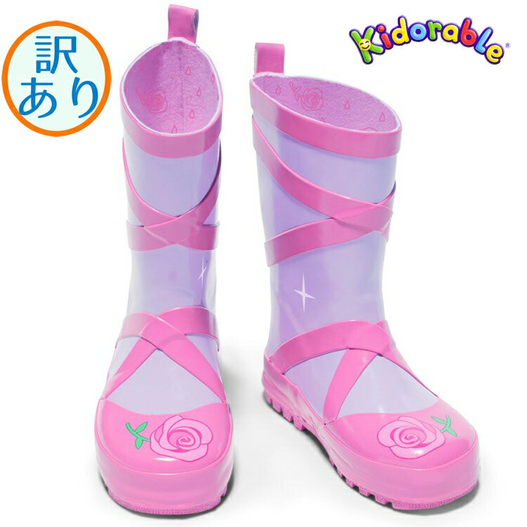 訳ありSALE Kidorable キドラブル 子供 レインブーツ 長靴 16cm US8号 バレリーナ B品 ワケアリ 難あり お買い得 値下げ セール【ワケ...