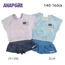 ANAP GIRL アナップガール 水着 ジュニア セパレート ロゴグラデーションタンキニ Tシャツ付き 3点セット 140cm 150cm 160cm ミント...