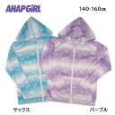 ANAPGIRL アナップガール ラッシュガード アウトレット 女児 長袖パーカー 140cm 150cm 160cm グラデーション フード付きパーカー ラッ...