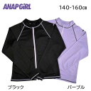 ANAP GIRL アナップガール ラッシュガード ロゴ ラグラン 長袖 140cm 150cm 160cm 前開き ファスナー付き 女児 ブラック パープル ...