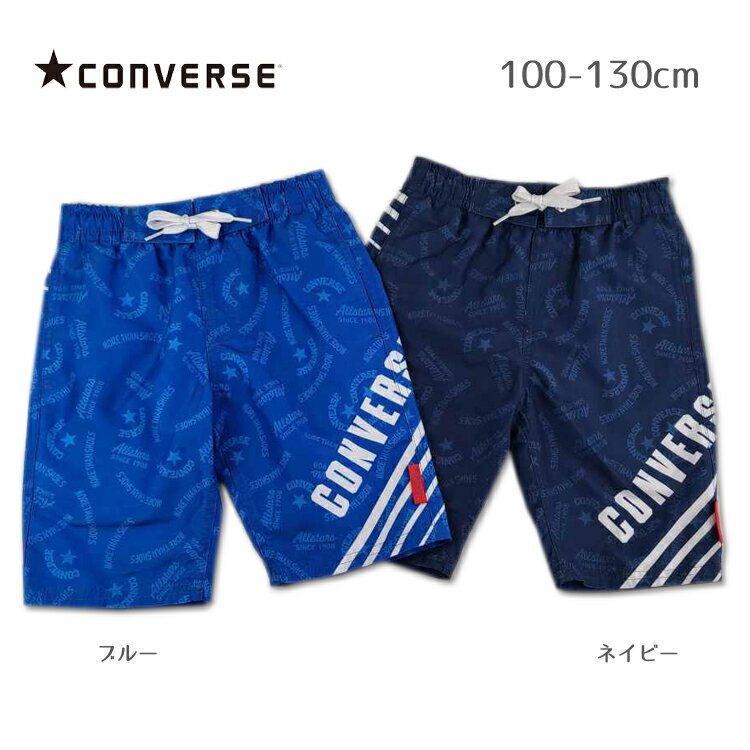 2022年新着アウトレット 男児水着 大人気デザイン 男の子 キッズconverse　コンバース ロゴライン サーフパンツ　ブルー　ネイビー　100cm 110cm 120cm 130cm　子供 男児 水着 海水パンツ 送料無料