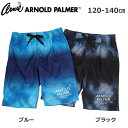 男児 水着 アーノルドパーマー サーフパンツ キッズ ジュニア 120cm 130cm 140cm 男の子 ブルー ブラック 子供 海水パンツ スクール 学校 ...