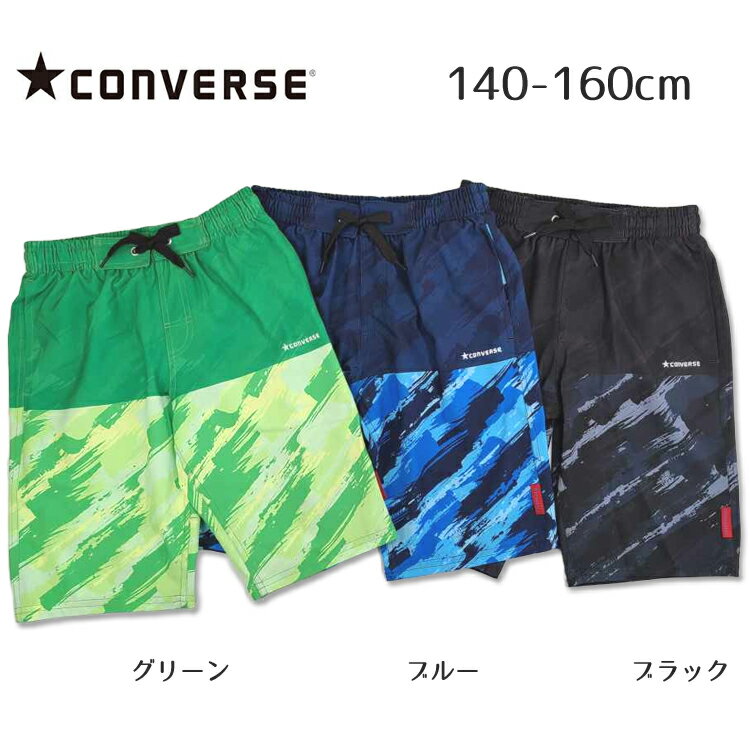 2022年新作 水着 男の子 CONVERSE コンバース　ブラシ柄サーフパンツ 子供　ジュニア　男児 大人気デザイン ジュニア　　グリーン　ブルー　ブラック 140cm 150cm 160cm　 海水パンツ　送料無料