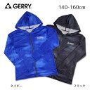 送料無料 アウトレット フード付き長袖 パーカー 140cm 150cm GERRY ジェリーラッシュガード ジュニア ファスナー付き クラウド柄長袖ラッシュパ...