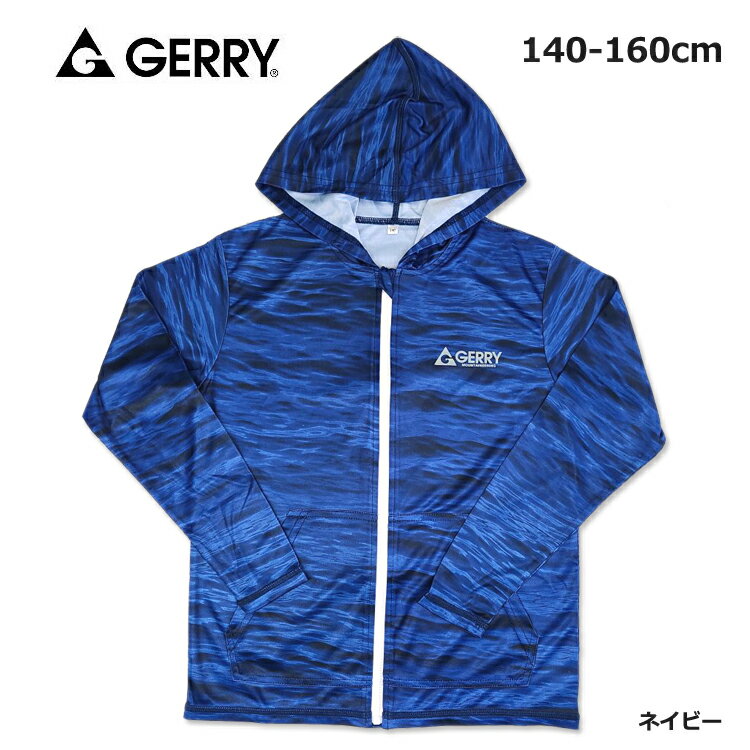 GERRY ジェリー 長袖 フード付きパーカー ラッシュガード 140cm 150cm 160cm 男の子 ファスナー付き ウォーターラッシュパーカー 男児　ネイビー 子供 スクール水着　UVカット　UPF50＋