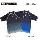 コンバース ラッシュガード 男児 半袖 グラデーション 無地 140cm 150cm 160cm フード無し ブラック ネイビー ハーフジップ 子供 キッズ ジ...