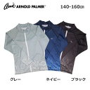 アーノルドパーマー ラッシュガード 男児 長袖 ロゴ 無地 140cm 150cm 160cm フード無し 前開き ファスナー付き グレー ネイビー ブラック ...