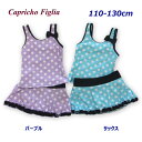 2018年 キッズ 女児水着 女の子 Capricho Fi...