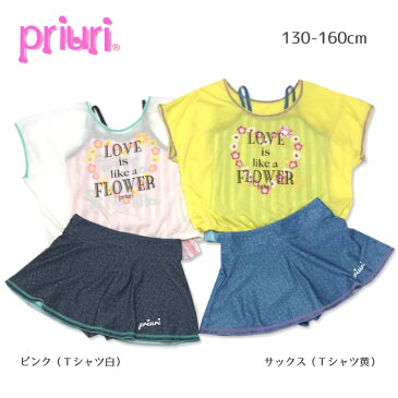 【送料無料】2020年新着 ジュニア キッズ女児水着 女の子 かわいいpriuri プリウリ Tシャツ付きタンキニ3点セットピンク(Tシャツ白)/サックス(Tシャツ黄) 130cm 140cm 150cm 160cm子供 送料無料