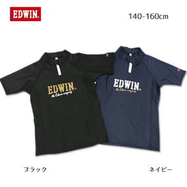【送料無料】2020年アウトレット 男児 ラッシュガード 男の子 ジュニア ファスナー付きDWIN (エドウィン) 半袖ハーフジップラッシュガードブラク/ネイビー 140cm 150cm 160cm子供 UVカット 2019モデル 送料無料