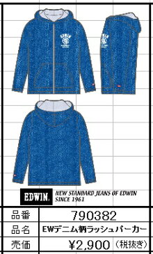 【送料無料】2021年新入荷　ラッシュガード 子供　ジュニア　男児　フード付き　ファスナー付きEDWIN　(エドウィン)　デニム柄ラッシュパーカー　ブルー 140cm 150cm　160cm　男の子 　UVカット　2020年モデル