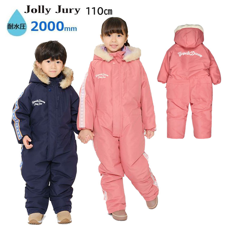 スノーウェア ジャンプスーツ スキーウェア110cm JollyJury ジョリージュリー 無地 ライン キッズ 女児..