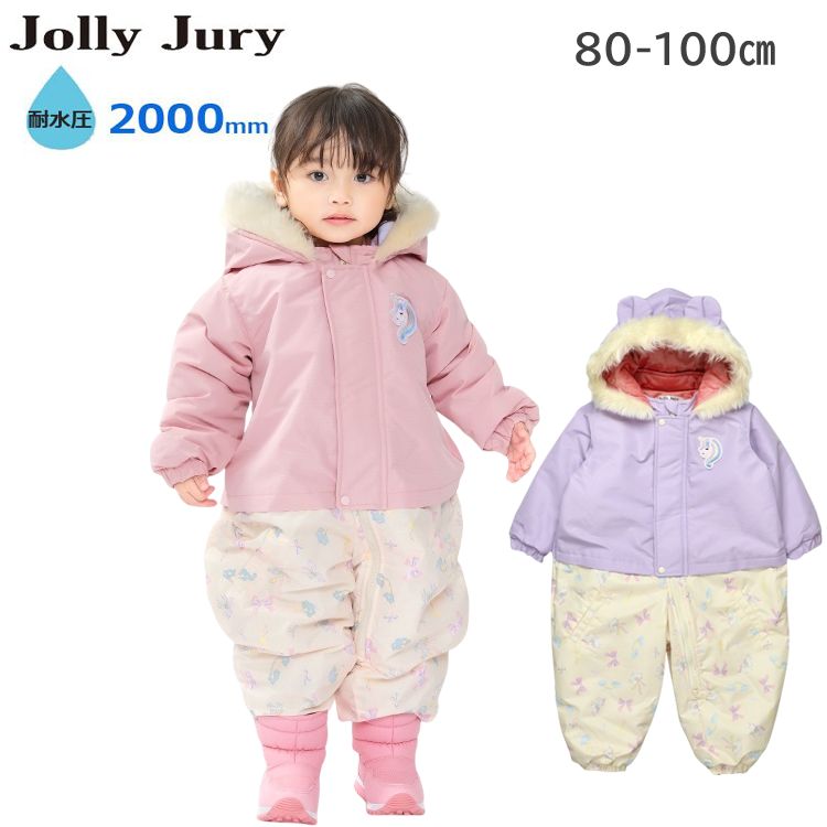 メーカー 丸高衣料 製造 CHINA 素材 本体・中綿・フェイクファー基布：ポリエステル100% フェイクファー毛足：アクリル70%・ポリエステル30%　 注意 ※サイズについてご不明な点はお気軽にメールにてお問い合わせ下さい。人気商品の為売れ切れの場合はご容赦下さい 関連キーワード ユニコーン　可愛い　キッズ ベビー　子供　スノーウェア　スキーウェア 新作　フード付き　暖かい Jolly Jury ジョリージュリー moujonjon　ムージョンジョン　marutaka　丸高　恐竜　ダイナソー　冬　防寒　スキー　スノーボード　スノボ　ボード　スケート　外遊び　雪遊び　ソリ　こども　子供　幼児　通園　通学　丸高衣料　中綿　トリコット起毛　裏起毛　女児　女の子　耐水圧 2000mm 撥水 防水 防風　80　90　95　100耐水圧2,000mmの防水素材使用 JollyJury (ジョリージュリー) ユニコーン柄切替スノーコンビ　 　ラベンダー／ピンク　　80cm～100cm 　 カラバリは2種類 商品詳細 　 　 　胸にはユニコーンのアップリケ、フードにはくま耳、リボンとユニコーンの総柄の切替、 　背中には天使の羽プリント。女の子らしい可愛いデザイン！ 　身頃裏地はあったかフリース素材になっています☆ 　足部分は二重構造になっているので、ナイロン部分を中に入れてスノーブーツを履いて、 　スノーブーツの上から被せると足元から雪が入りにくい！ 　内側にネームタグがあるので通園、通学の際にもぴったり☆ 　 　表は耐水圧2000mmの防水加工です！ 　(完全防水ではありません。撥水スプレーとの併用がオススメです。） ムージョンジョン・ジョリージュリーのあったかアイテム↓ スノーブーツ、ふわもこ手袋などあったかアイテムを揃えました↓