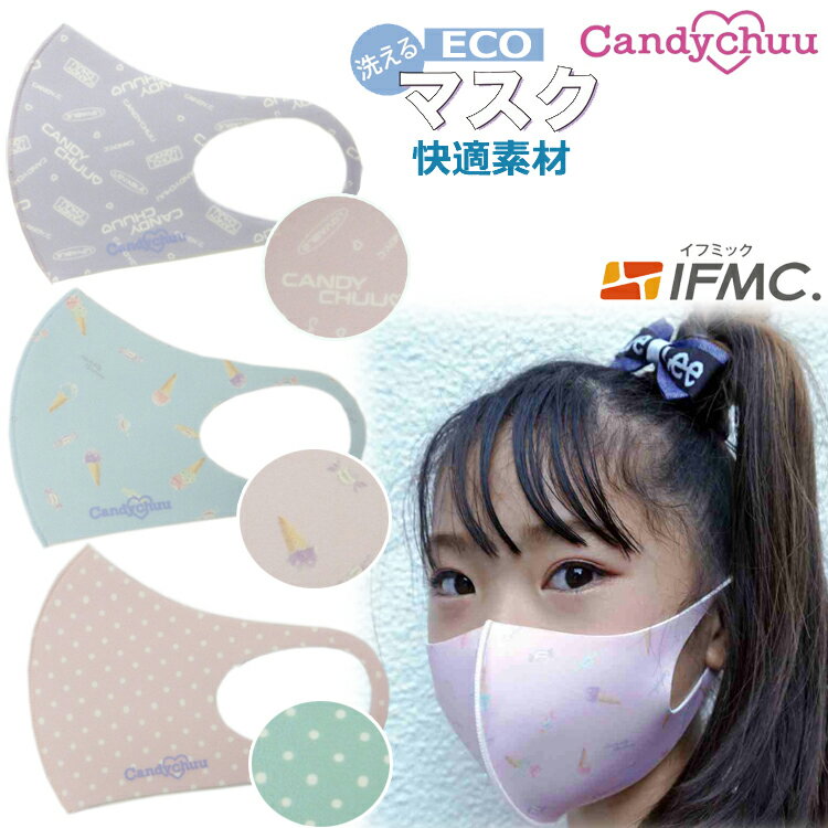 Candy chuu(キャンディチュウ) マスク