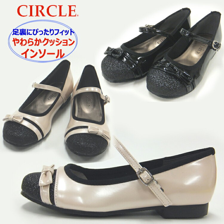 フォーマル シューズ CIRCLE サークル リボン付きストラップシューズ ピンクベージュ/ブラック 17cm 18cm 19cm 20cm 21cm 22cm バイカラー パンプス 柔らかソール 低反発 ウレタン 黒 子供 キ…