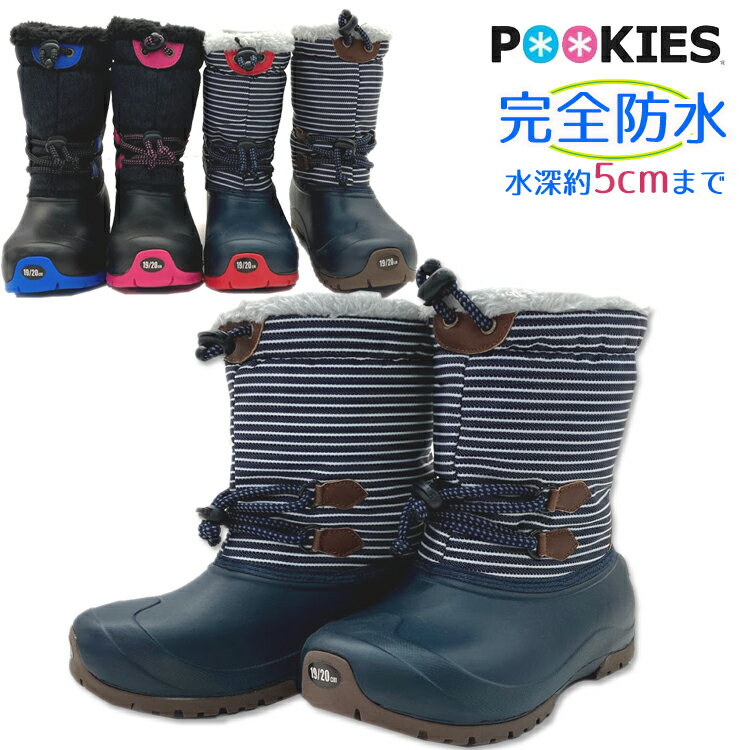 POOKIES　プーキーズ　スノーブーツ　ボア　キッズ　子供　ブーツ　ヒッコリー　デニム　19cm 20cm 21cm 22cm 23cm 24cm　撥水　軽量　冬　雪遊び　ウインターブーツ　女の子 男の子 女児 男児