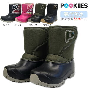 POOKIES　プーキーズ　スノーブーツ　ボア　キッズ　ベビー　子供　ブーツ 13cm 14cm 15cm 16cm 17cm 18cm　ボア　撥水　完全防水　軽量　冬　雪遊び　ウインターブーツ　女の子 男の子 女児 男児 ピンク　ネイビー オリーブ　ブラック