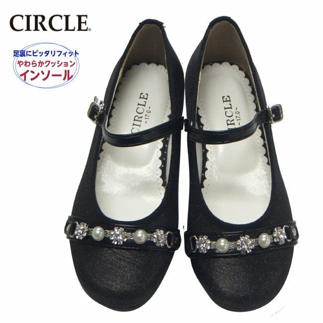 KTU2361　フォーマル　シューズ　CIRCLE（サークル）ビジュー付きストラップパンプス（ブラック）17cm/18cm/19cm/20cm/21cm/22cmラメ　ビジュー　ストーン　可愛い　おしゃれ　大人っぽい黒　子供　キッズ　女児　女の子　靴　入学式 　結婚式　発表会