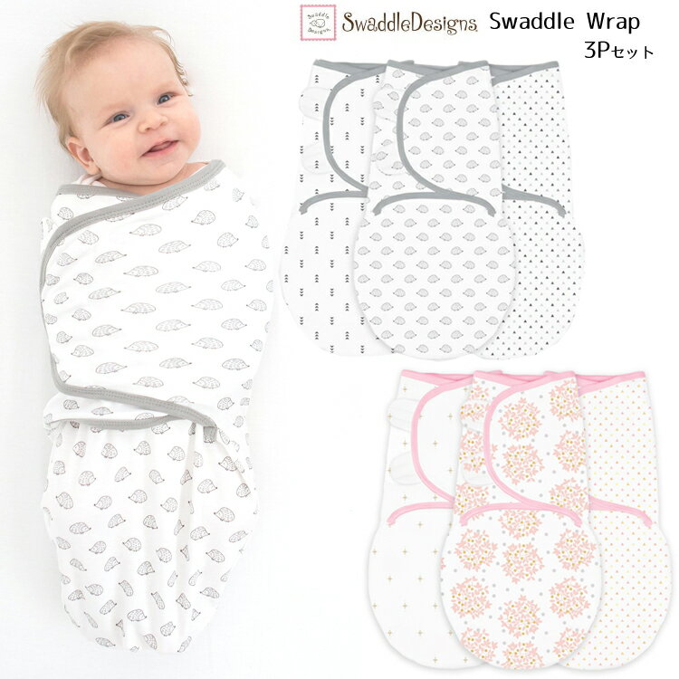 新生児 簡単おくるみ 箱入3枚セット スワドルラップ(0〜3ヶ月)3.2kg〜6.4kg 新生児 出産準備 産後退院最適品 モスリンコットン100% 柔らか綿素...