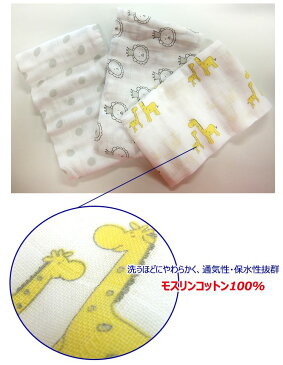 赤ちゃん　便利ガーゼ3枚セット　SwaddleDesigns(スワドルデザインズ)ガーゼモスリンコットン100％　ベビースクエア3点セット（キリンとライオン）正規品　可愛い　出産祝い　ギフト　プレゼント　コットン　綿 ベビー　オムツ替え　おくるみでマスク