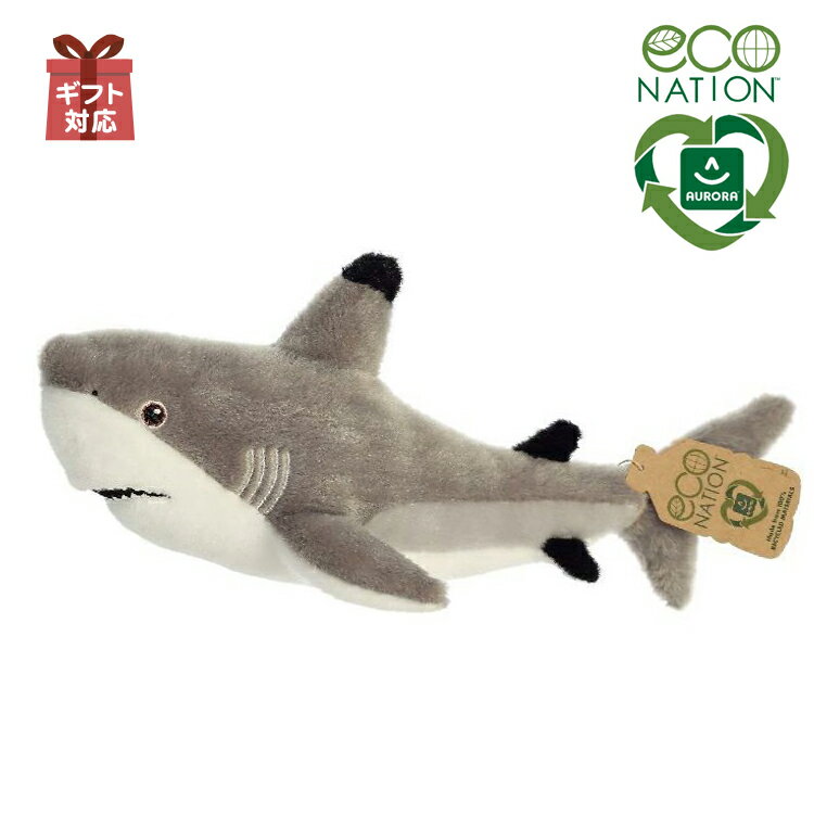 サメ ぬいぐるみ エコネーション 動物 さかな　かわいい 子供 プレゼント クリスマス 誕生 ギフト ラッピング無料 　SDGs　リサイクル ペットボトル 素材　オーロラワールド　エスティ
