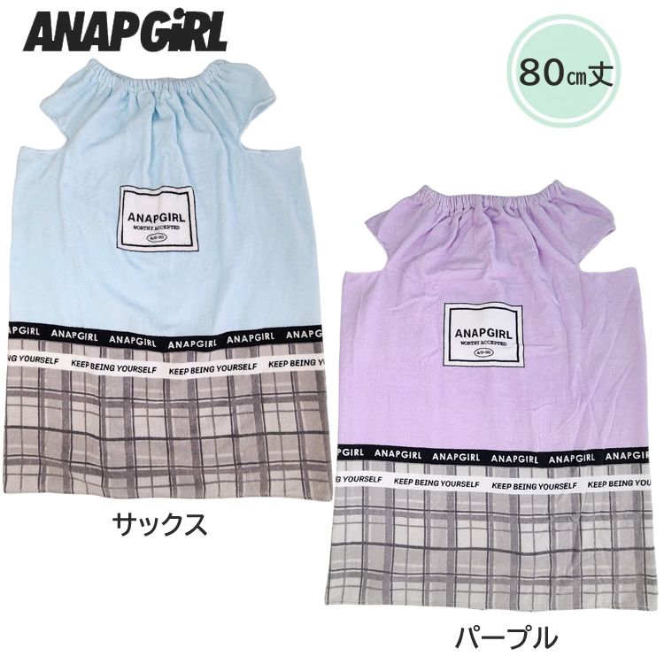 ANAPGIRL アナップガール ラップタオ