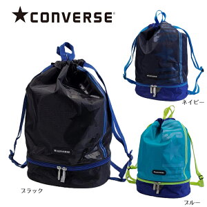 プールバッグ　CONVERSE　コンバース　ボンザック　リュック　ナップサック　男の子　プール　海　キャンプ　スイミング　ネイビー　ブラック　ブルー　体操着入れ　水泳　バッグ　キッズ　ジュニア　小学生　中学生　高校生