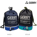 プールバッグ　GERRY　ジェリー　ボンサック　リュック　ナップサック　スイムバッグ　2段式　ネイビー　ブラック　男の子　プール　海　キャンプ　スイミング　水泳　バッグ　キッズ　ジュニア　小学生　中学生　高校生